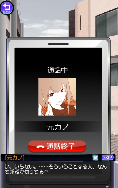 スマホゲーム 元カノは友達だから問題ないの攻略 BADEND.10