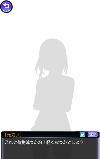 スマホゲーム 元カノは友達だから問題ないの攻略 BADEND.11