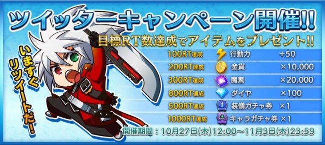 ブレイブルー　ラグナ　ノエル
