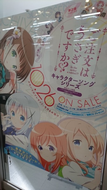 ごちうさ　イラスト展　ご注文はイラストですか？？