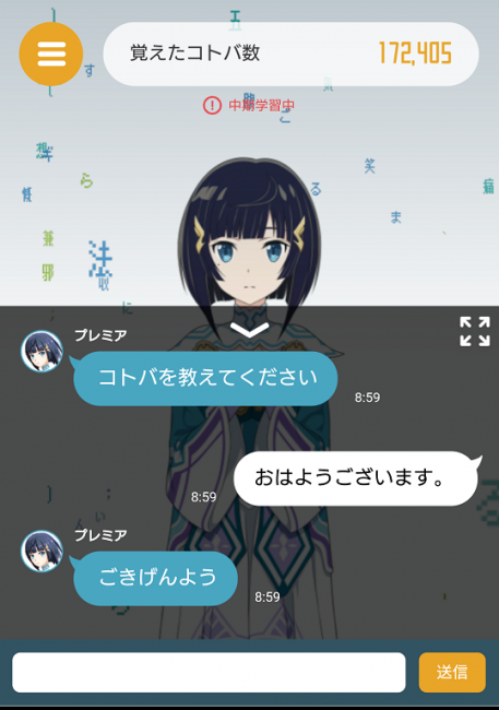 SAOHR プレミア キャラ紹介
