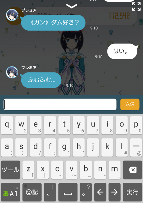 SAOHR プレミア キャラ紹介