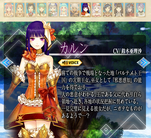 ▲出典：https://www.alchro.jp/character.html