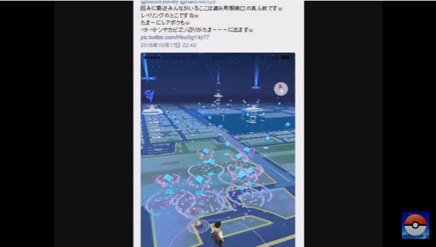 スマホゲーム　ポケモンGO　ポケストップ