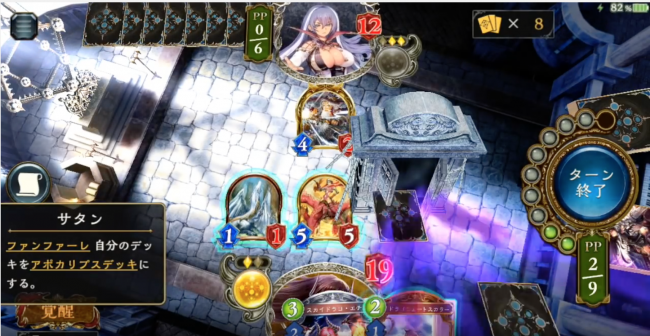 シャドウバース　サタンドラゴン