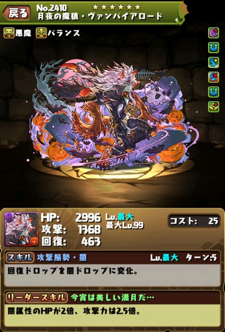 スマホゲーム パズドラハロウィンイベントガチャ