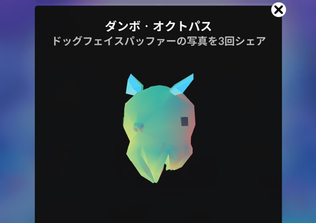 スマホゲーム アビスリウム ハロウィンイベントのダンボ・オクトパス