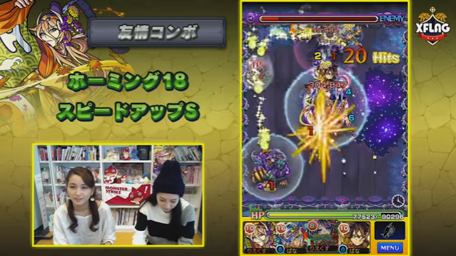 スマホゲーム　モンスト　光源氏