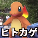 【ポケモンGO】ヒトカゲ大量ゲット!カビゴンやベロリンガも出てくる「巣」がアツい…!の画像