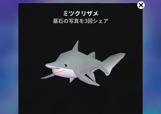 スマホゲーム アビスリウム ハロウィンイベントのミツクリザメ