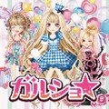 enish の『ガルショ☆』と『チョコボのチョコッと農園』が期間限定コラボを開始!の画像