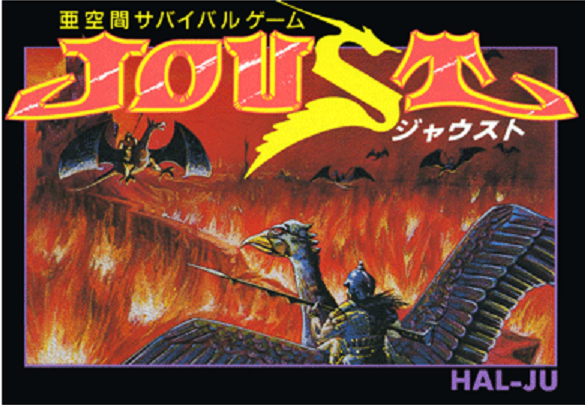 ニンテンドークラシックミニファミコン　バルーンファイト　レトロゲーム
