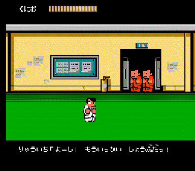 画像出典：http://www.geocities.co.jp/Playtown-Spade/8838/fcmonogatari/monogatari07.html