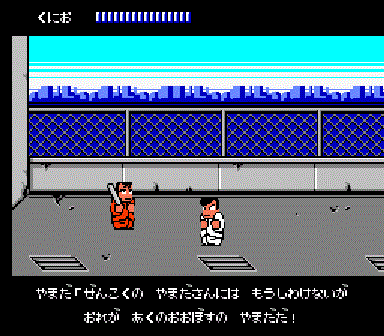 画像出典：http://www.geocities.co.jp/Playtown-Spade/8838/fcmonogatari/monogatari07.html
