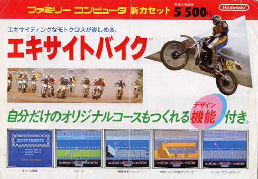 画像出典：http://www.geocities.jp/omokurus2/excite.html