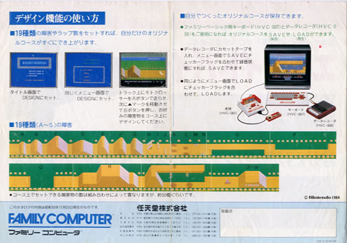画像出典：http://www.geocities.jp/omokurus2/excite.html