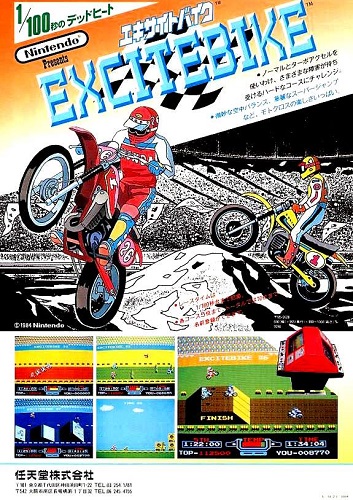 画像出典：http://gamelabo.jp/game/retro_game_advertising_15/