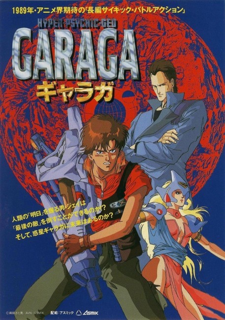 ギャラガ　ニンテンドークラシックミニファミリーコンピュータ　レトロゲーム