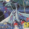 「グラディウス」ファミコン版では各種裏技に幻のコラボ『アルキメンデス版』もプレゼントされた名作横スクロールシューティング!「ニンテンドークラシックミニ ファミリーコンピュータ」収録記念!【ゲーム年代史】の画像