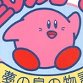 「星のカービィ 夢の泉の物語」シリーズの根幹となる新システムを多数採用した超進化した横スクロールアクション!「ニンテンドークラシックミニ ファミリーコンピュータ」収録記念!【ゲーム年代史】の画像