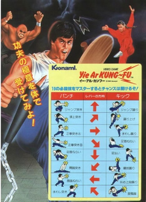 ニンテンドークラシックミニファミリーコンピュータ　イー・アル・カンフー　レトロゲーム