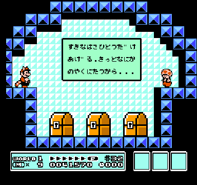 ニンテンドークラシックミニファミリーコンピュータ　ゲーム年代史　スーパーマリオブラザーズ3