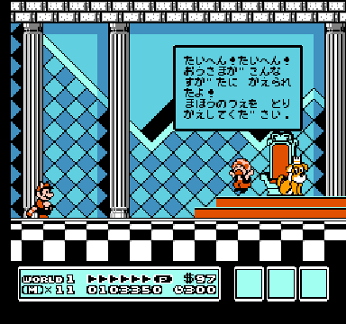ニンテンドークラシックミニファミリーコンピュータ　ゲーム年代史　スーパーマリオブラザーズ3