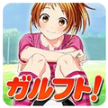 アクロディアの新タイトル、青春サッカー育成シミュレーションゲーム「ガルフト!~ガールズ&フットボール~」をGREEでサービス開始!の画像