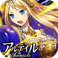 早くも事前登録者10万人突破!『アルテイルクロニクル』豪華特典追加のお知らせ!の画像