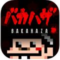 異例すぎるコラボ!?iOS/Android用ゲームアプリ『バカハザ ~少年バカボン × バイオハザード~』好評配信中!の画像