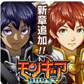ハンティングアクションRPG『モンスターギア バースト』 新たな超レジェンドギア「★5ガブリエル」が登場する“超レジェンドフェスを開催！の画像