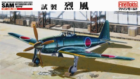 画像出典：http://www.finemolds.co.jp/FB/FB11&12.html
