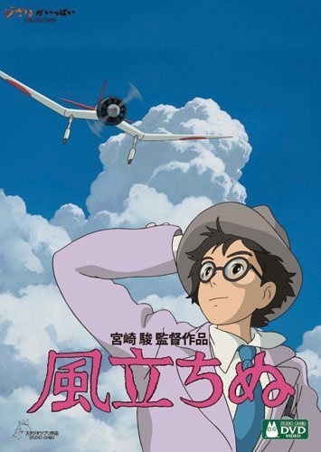 画像出典：http://hayao-ghibli.seesaa.net/article/369032667.html