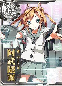 艦これ　阿武隈　魂の還る海
