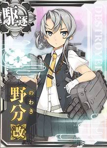 艦これ　野分　魂の還る海