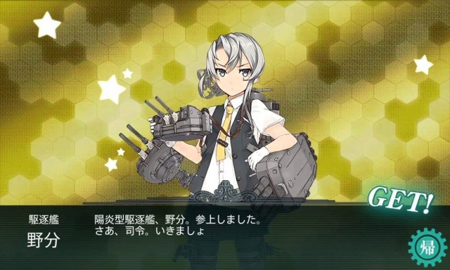 艦これ　野分　魂の還る海