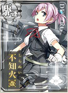 艦これ　不知火　魂の還る海