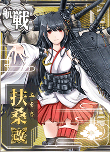 艦これ　扶桑　魂の還る海