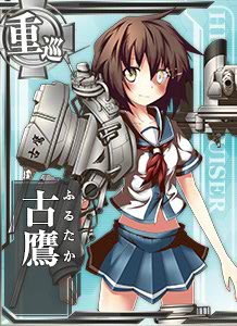 画像出典：http://wikiwiki.jp/kancolle/?%B8%C5%C2%EB