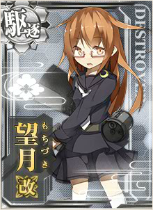 艦これ　望月　魂の還る海