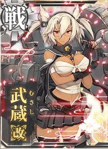 艦これ　武蔵　魂の還る海