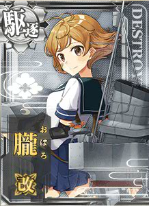 艦これ　朧　魂の還る海