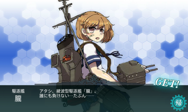 艦これ　朧　魂の還る海