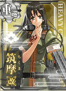 艦これ　筑摩　魂の還る海