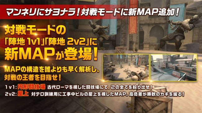スマホゲーム HIDE AND FIRE（ハイドアンドファイア） 新マップ
