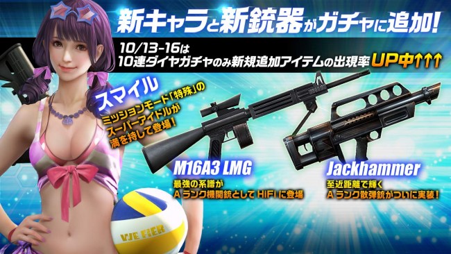 スマホゲーム HIDE AND FIRE（ハイドアンドファイア） 新武器追加