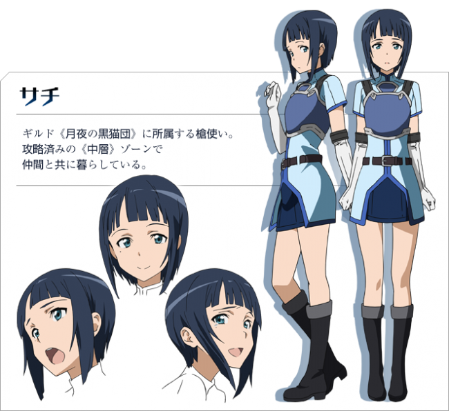 SAOメモデフ　キャラクター紹介　サチ