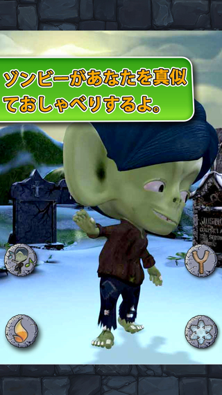ゾンビとおしゃべりw