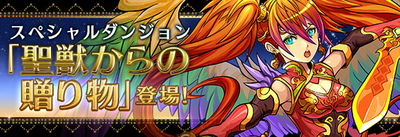 パズドラ ハロウィンイベント
