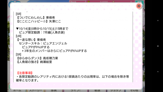 ss2